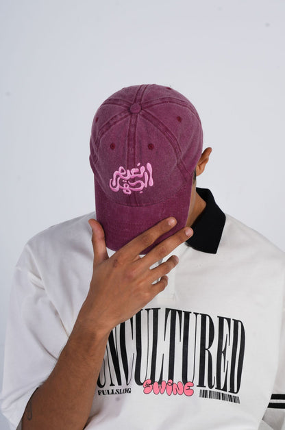 ⁠Naeem Elgahl Burgundy Cap