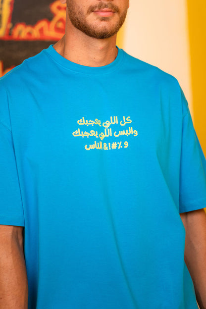 Your Rules Blue Oversized Tee