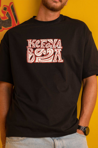Kefaya Ba2a Black Oversized Tee